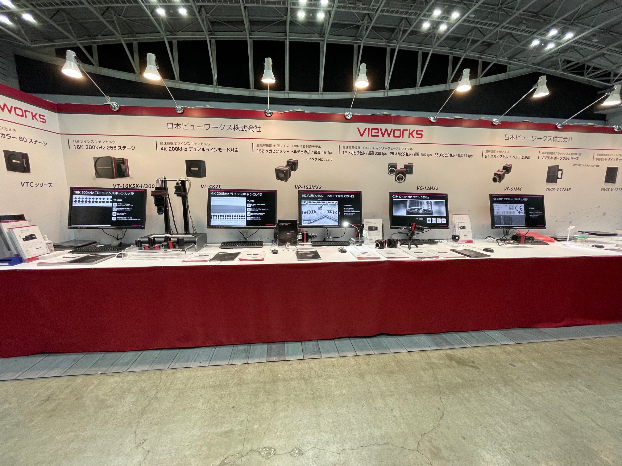 日本ビューワークス株式会社｜Japan Vieworks